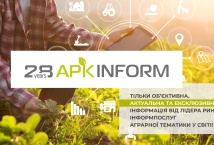 АПК-Інформ - 28 років!